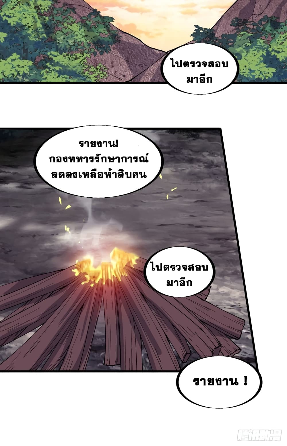 It Starts With a Mountain page 7