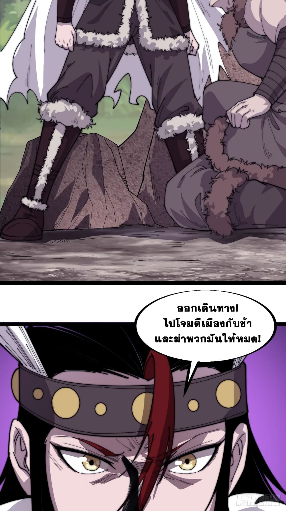 It Starts With a Mountain page 9