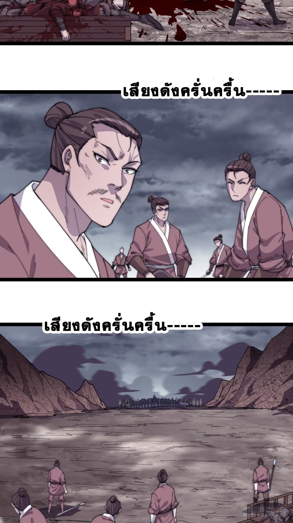 It Starts With a Mountain page 11