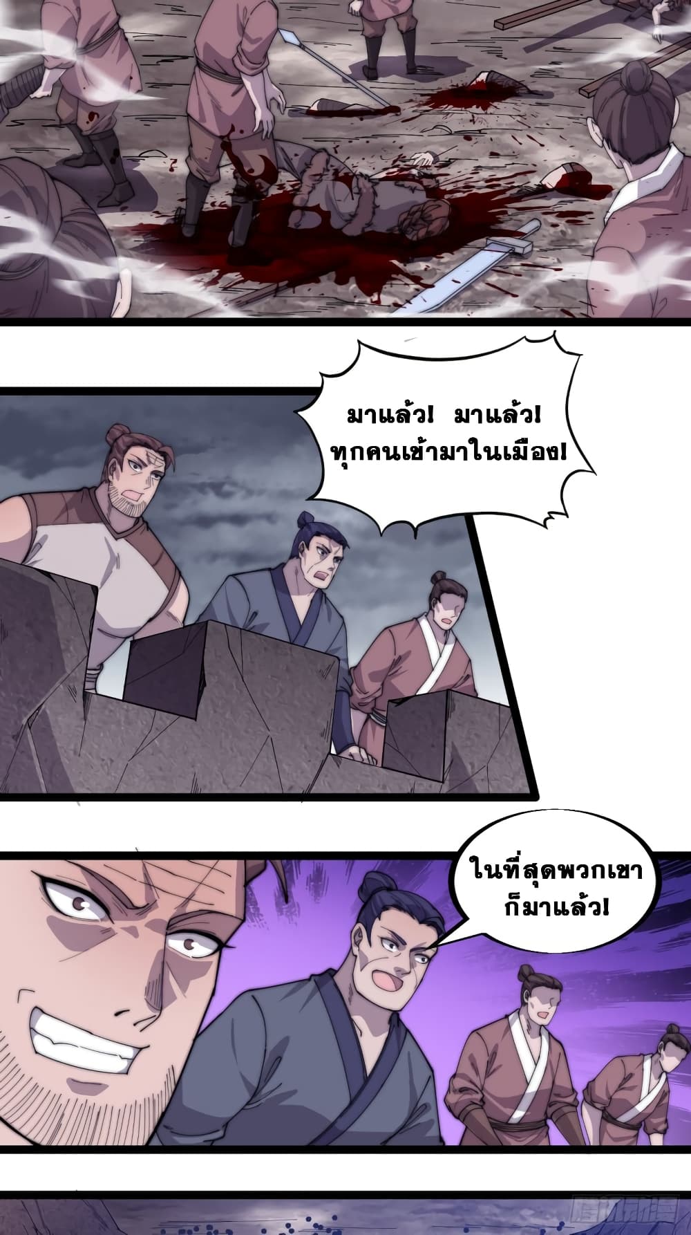 It Starts With a Mountain page 12