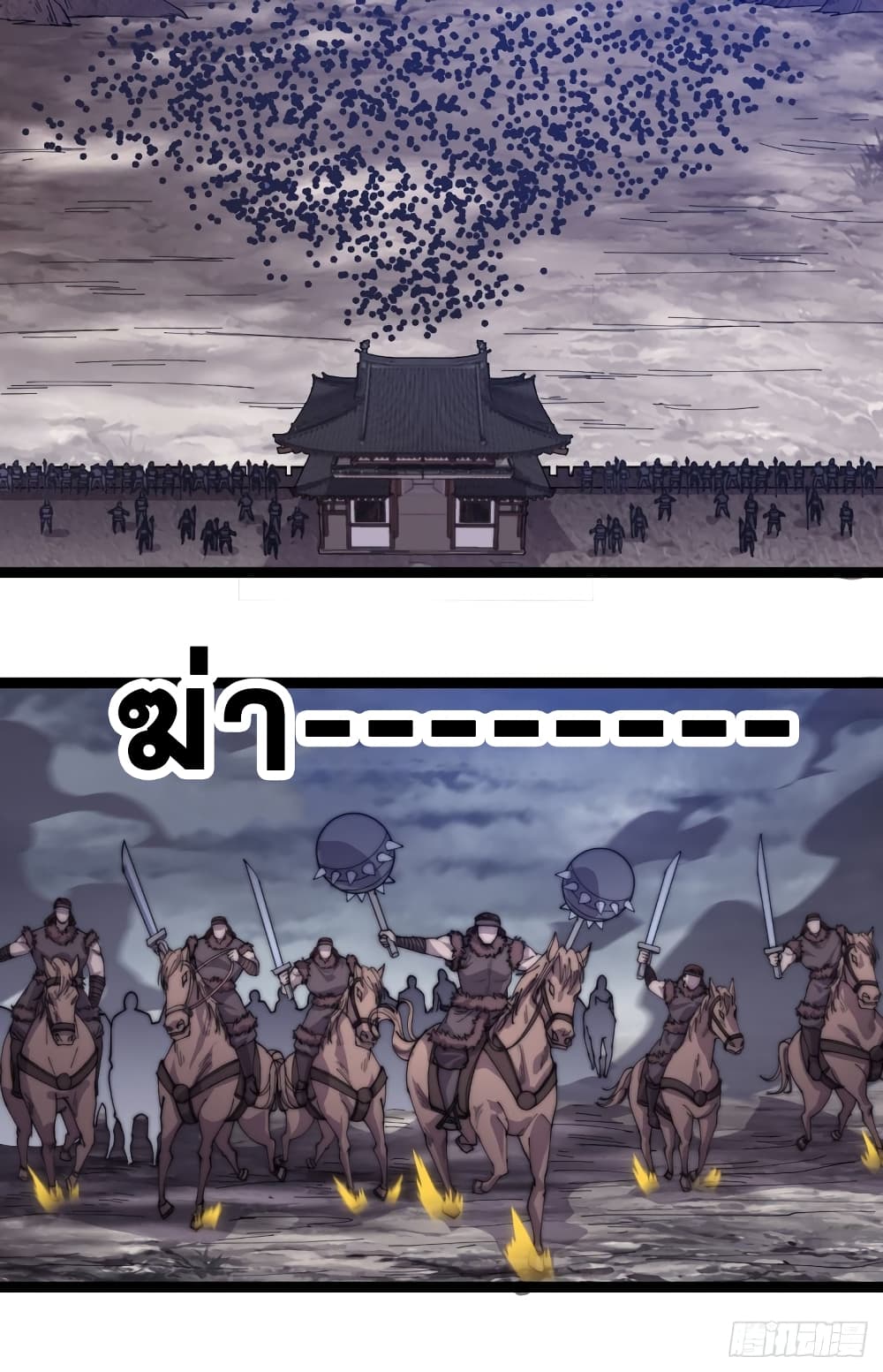 It Starts With a Mountain page 13