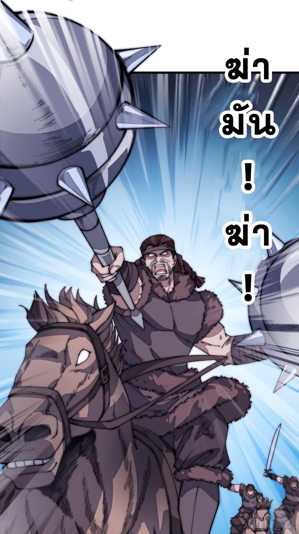 It Starts With a Mountain page 14