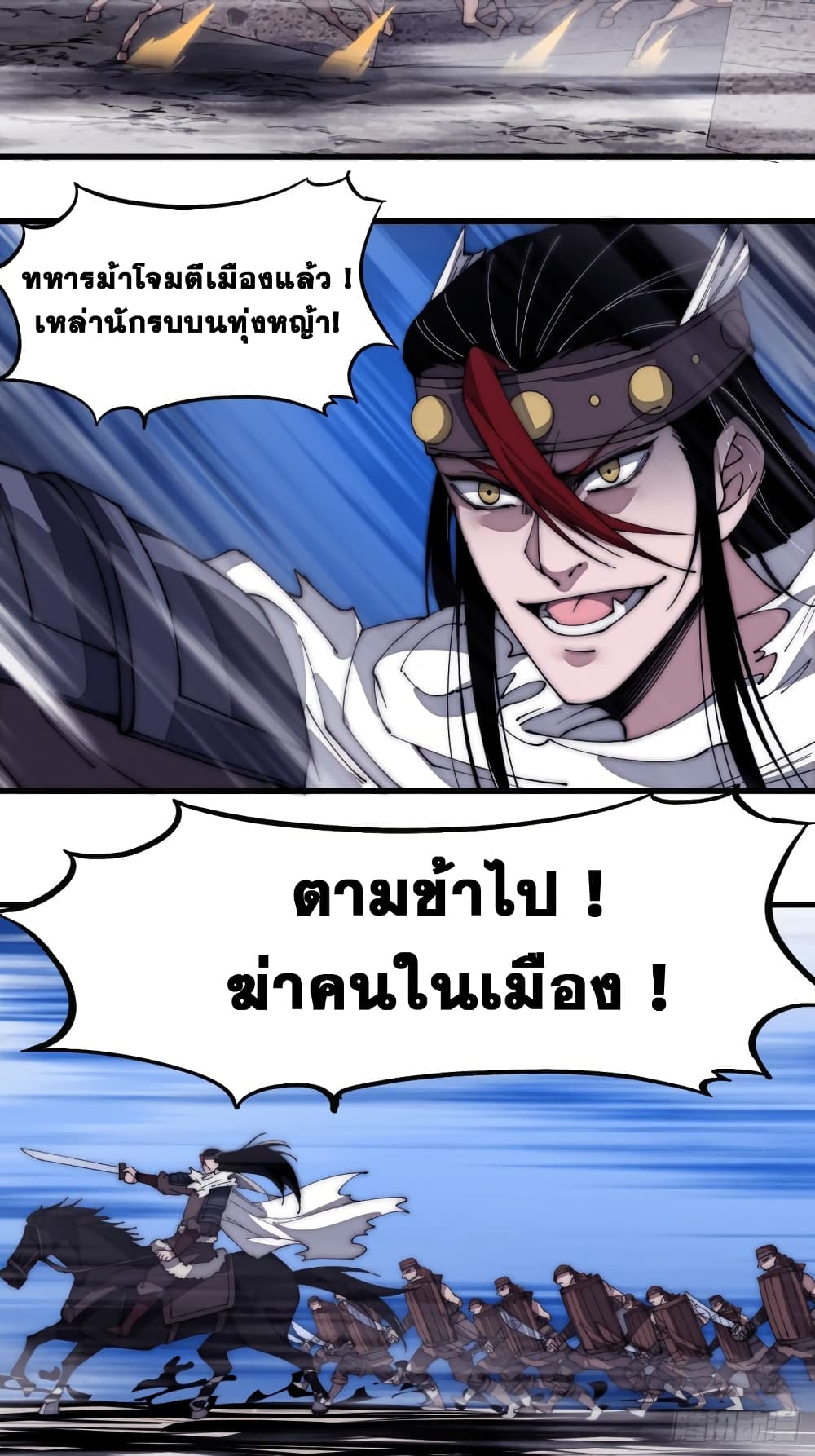 It Starts With a Mountain page 16