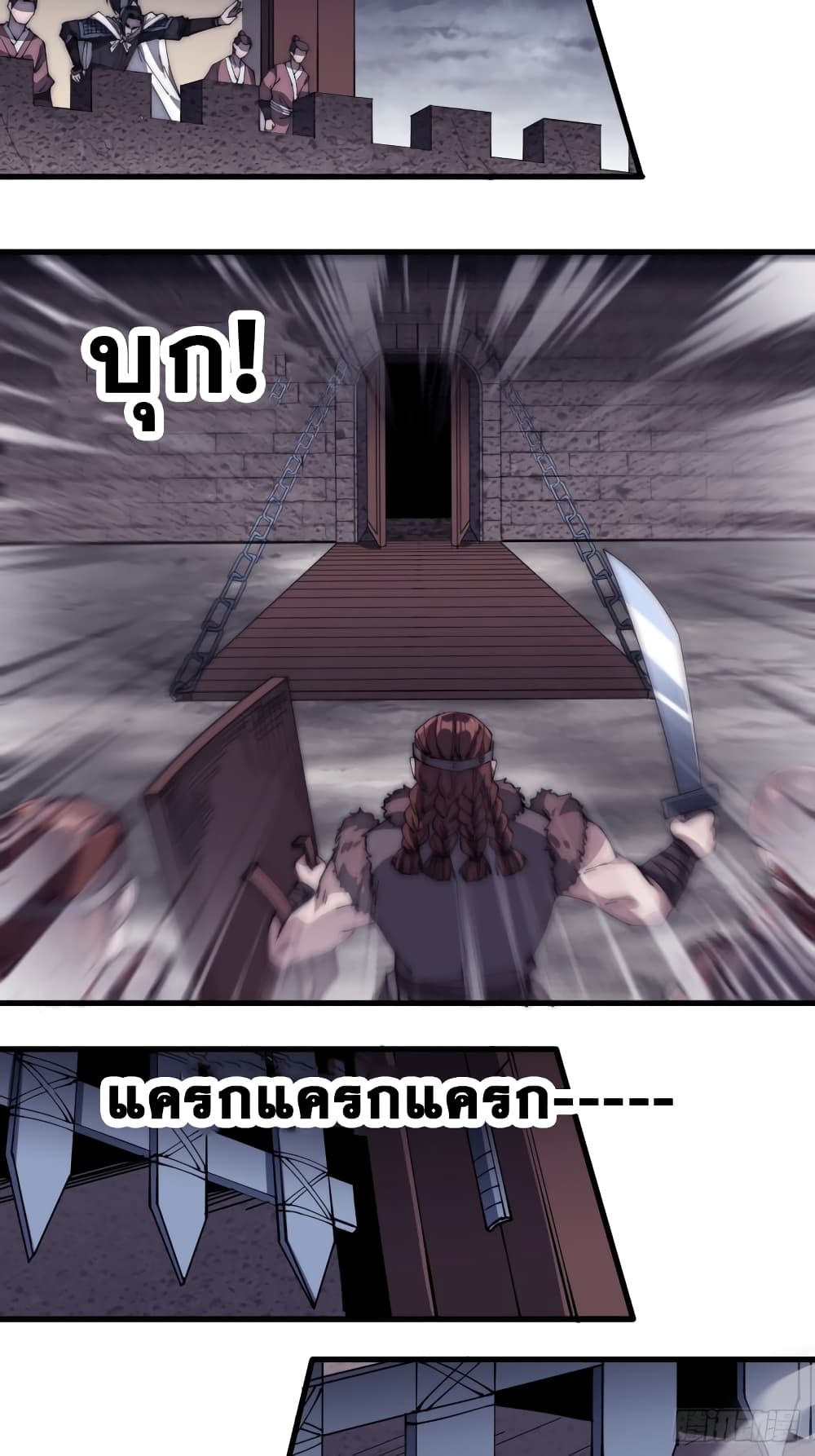 It Starts With a Mountain page 18