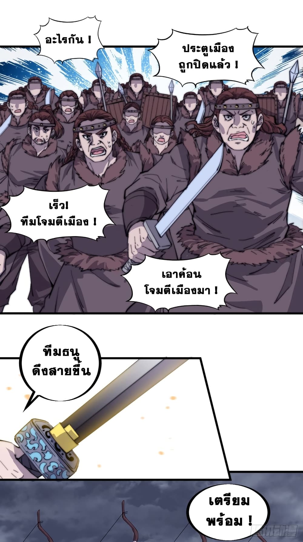 It Starts With a Mountain page 20