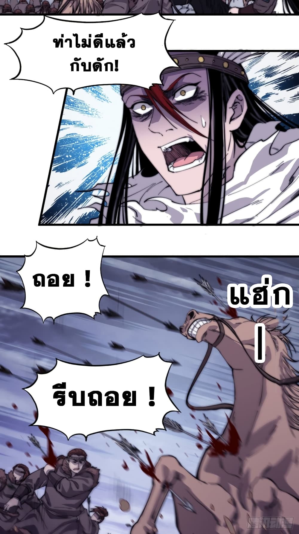It Starts With a Mountain page 24