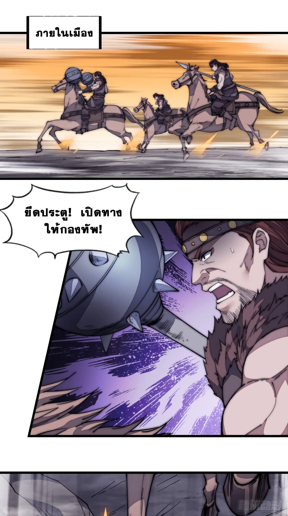 It Starts With a Mountain page 26