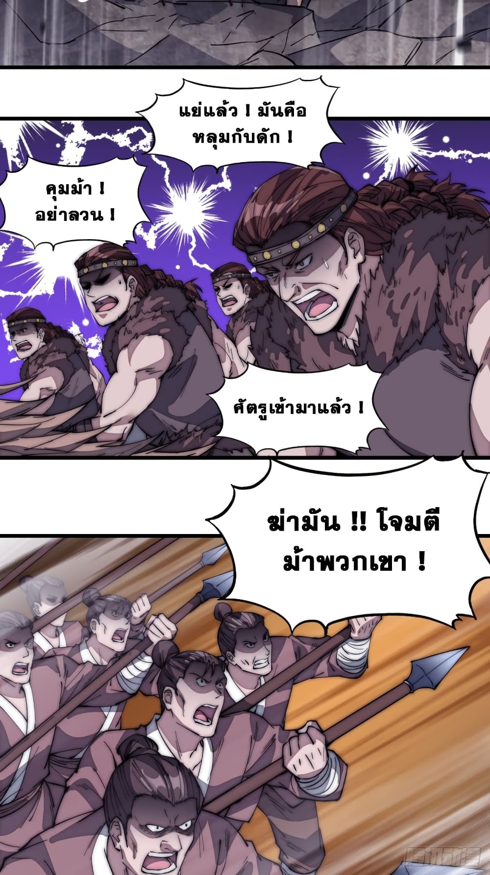 It Starts With a Mountain page 28