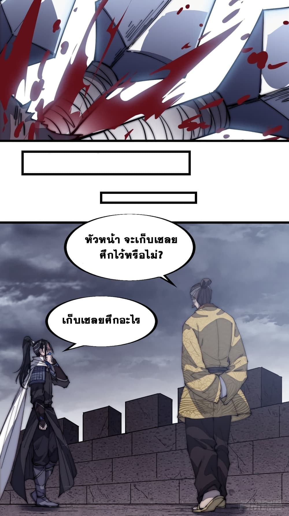 It Starts With a Mountain page 30
