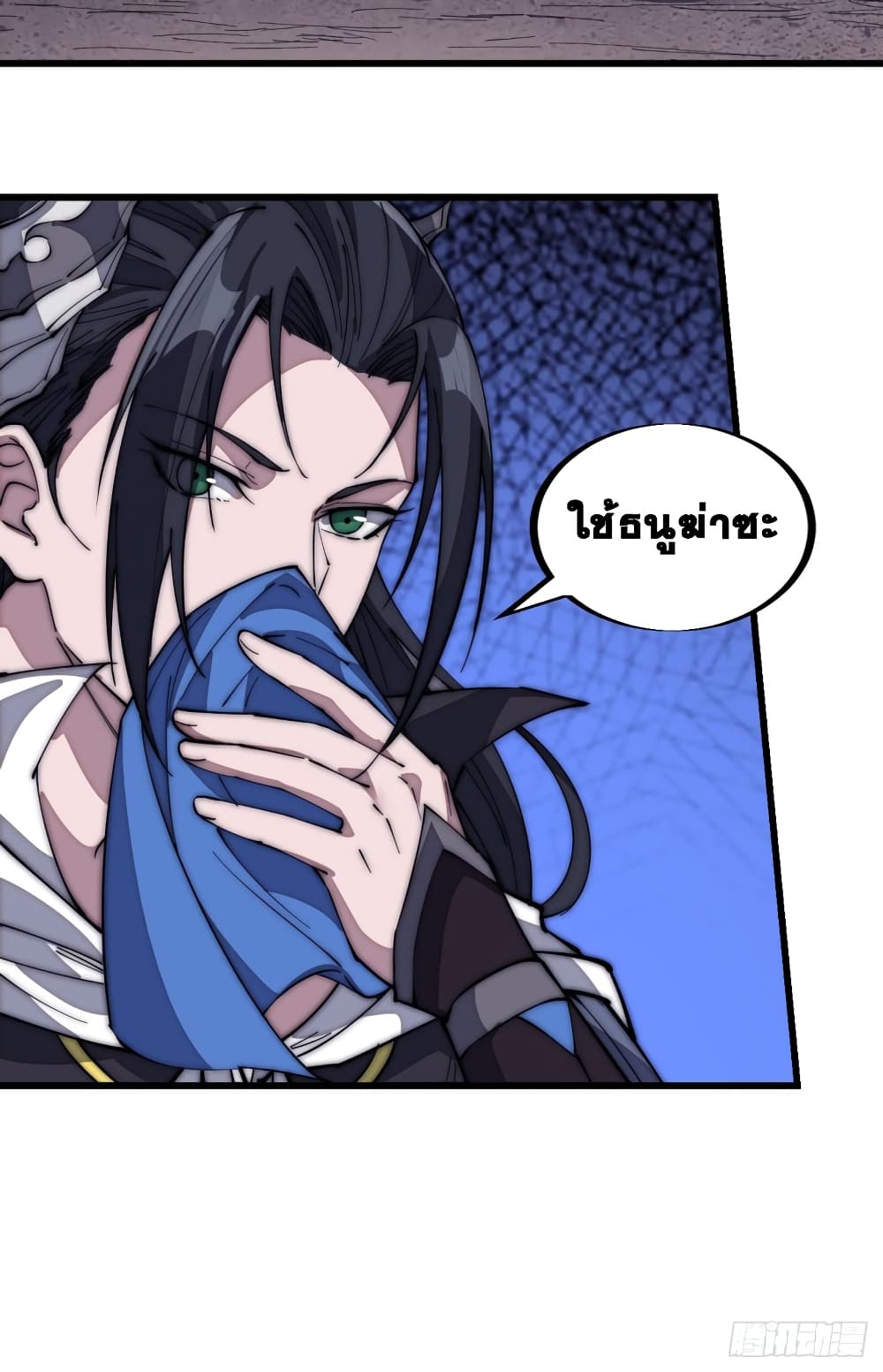 It Starts With a Mountain page 31
