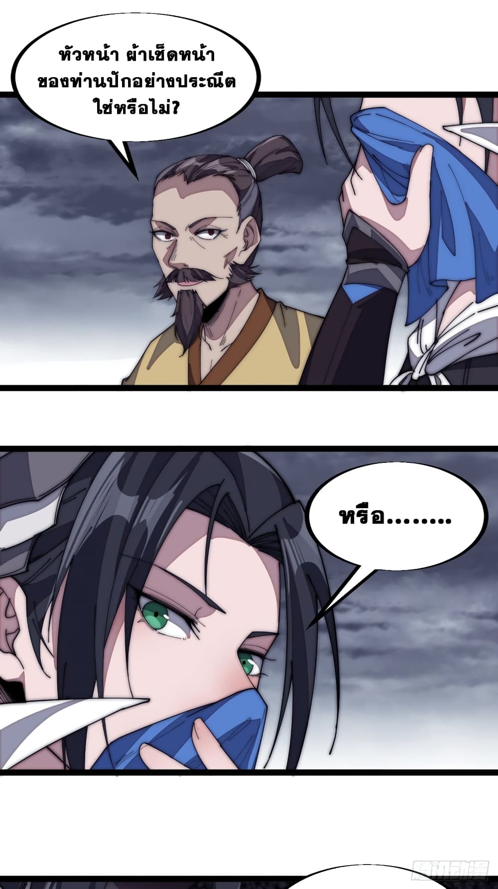 It Starts With a Mountain page 32