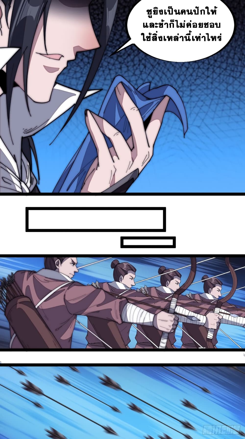 It Starts With a Mountain page 33