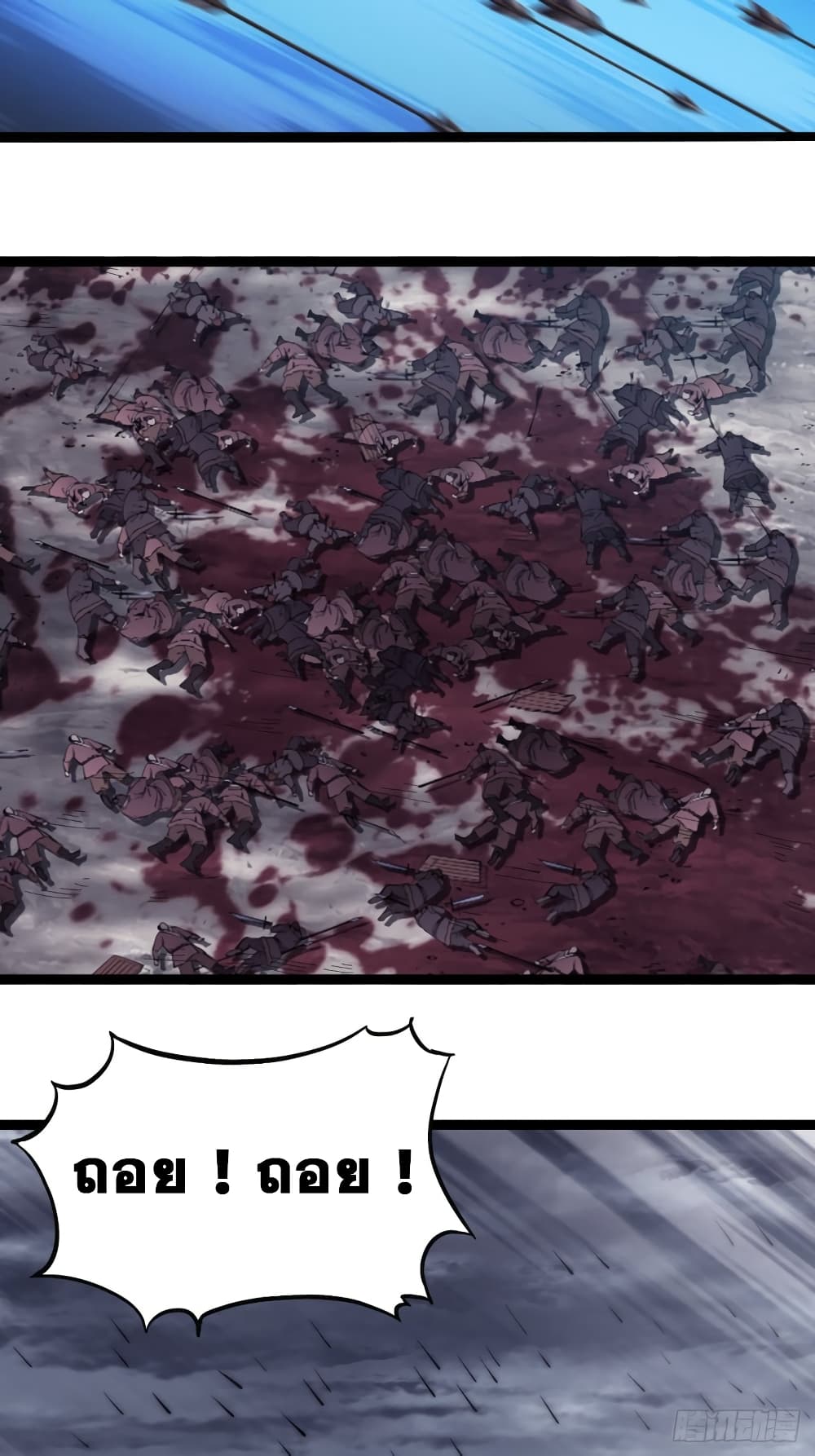 It Starts With a Mountain page 34