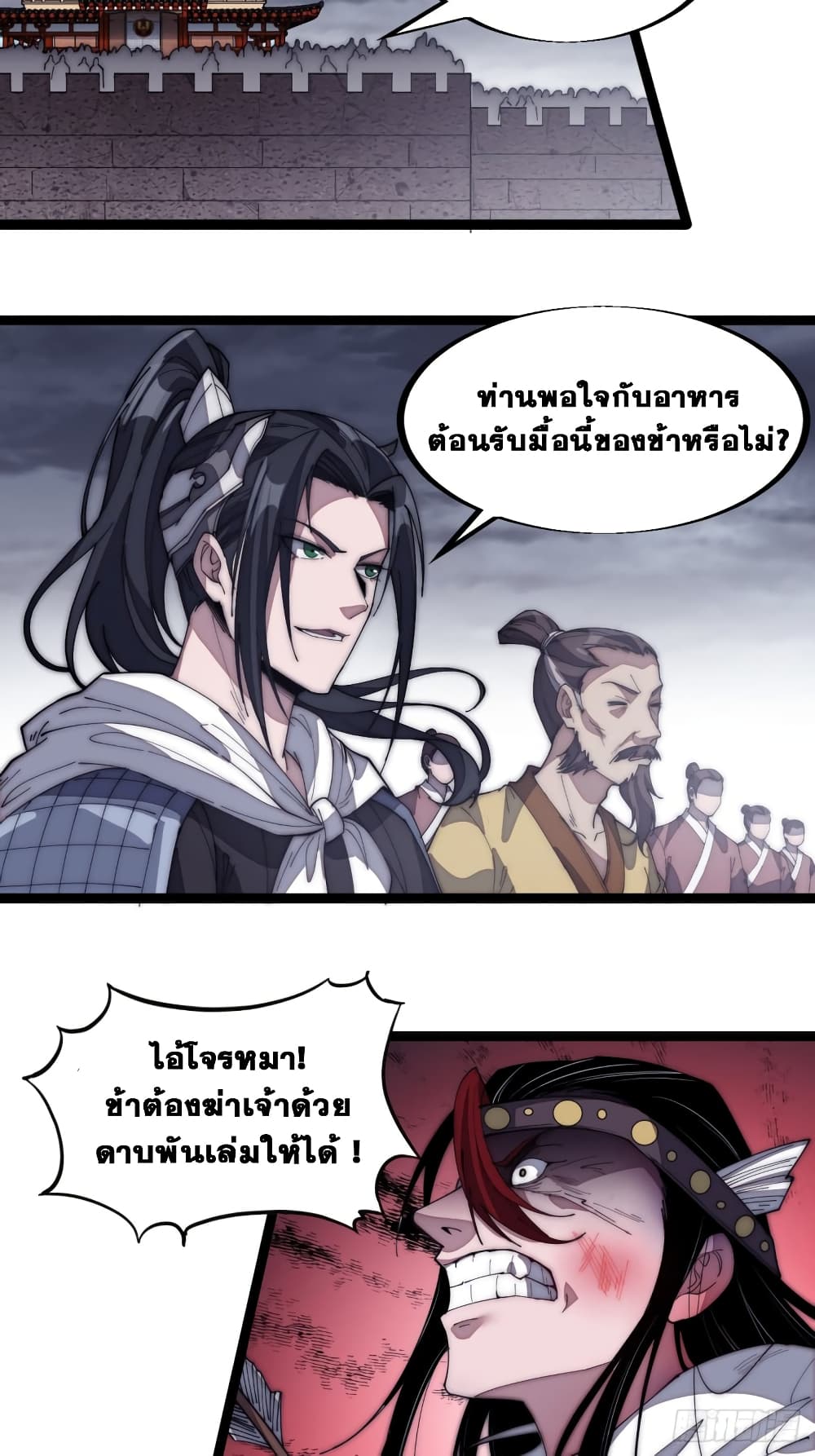 It Starts With a Mountain page 36