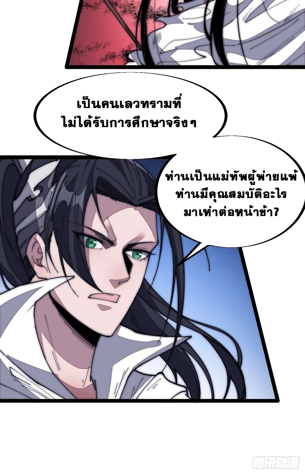 It Starts With a Mountain page 37