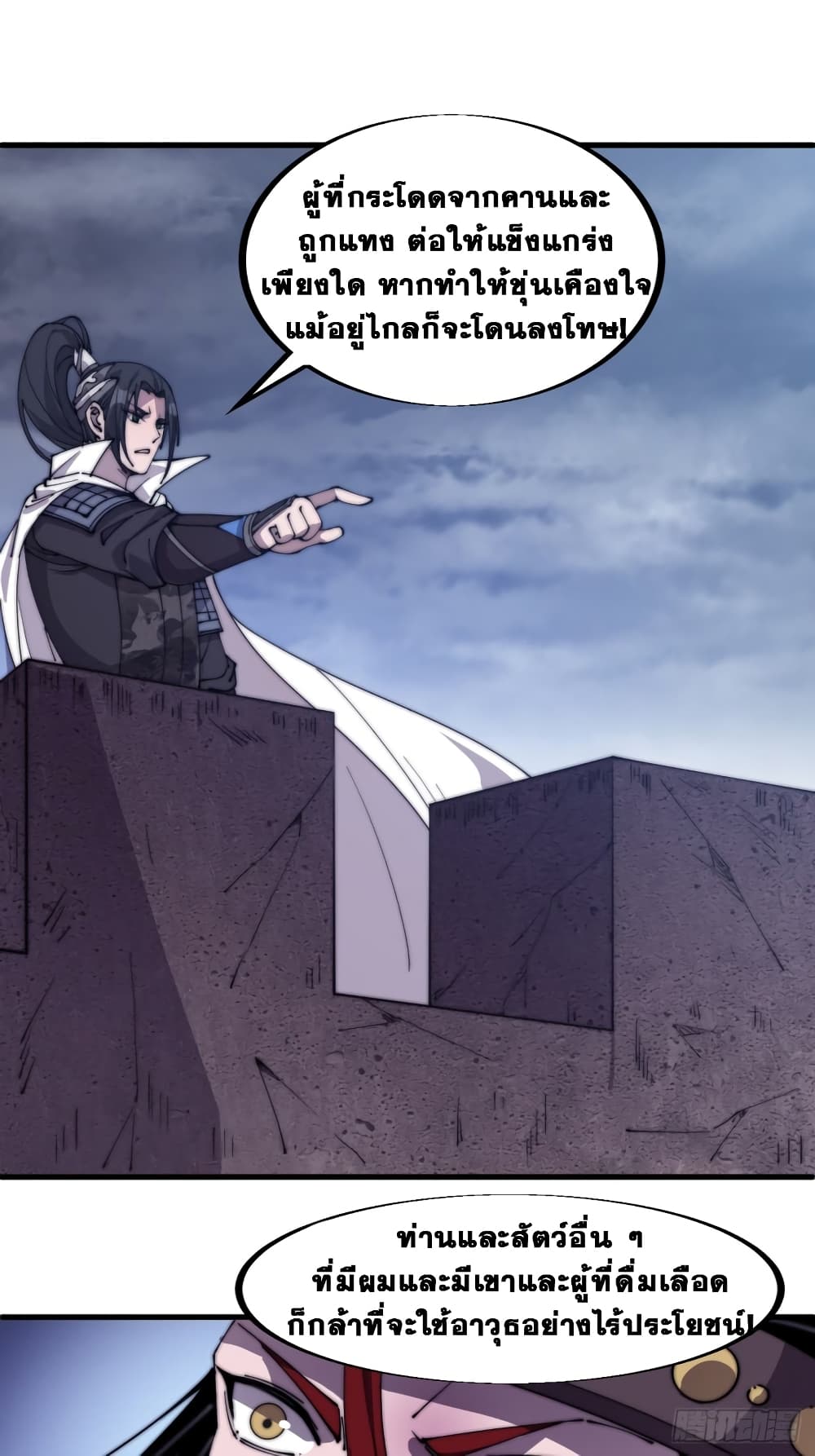 It Starts With a Mountain page 38
