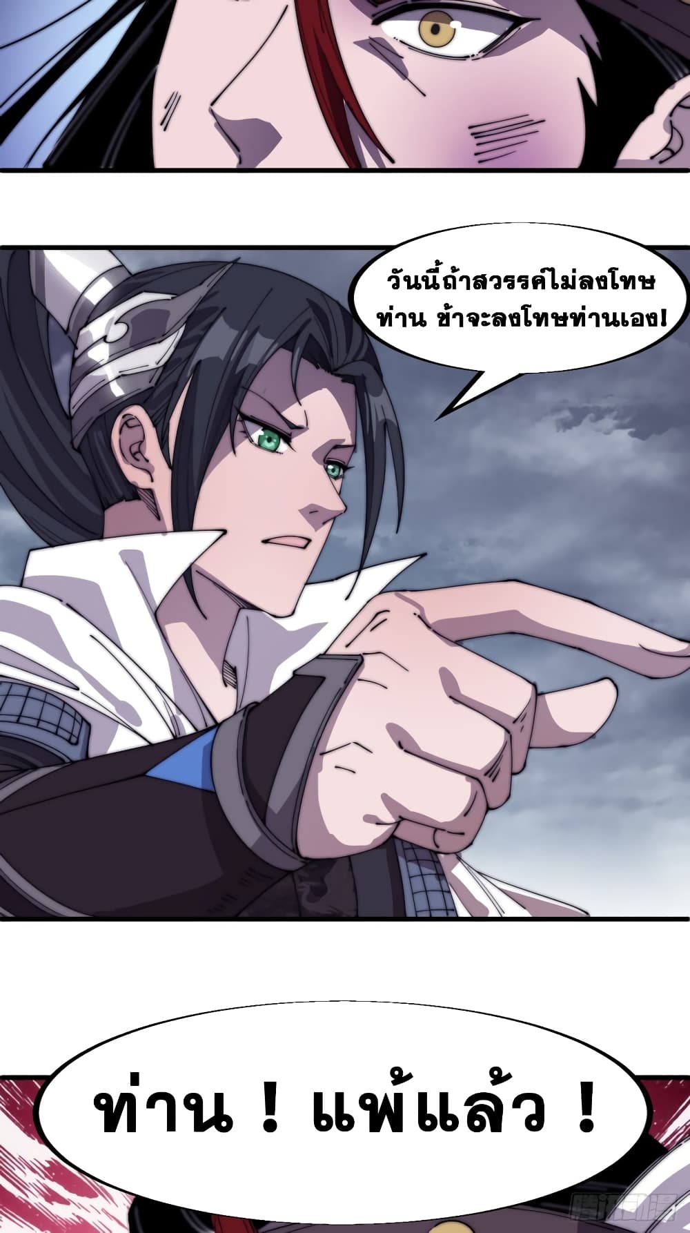 It Starts With a Mountain page 39