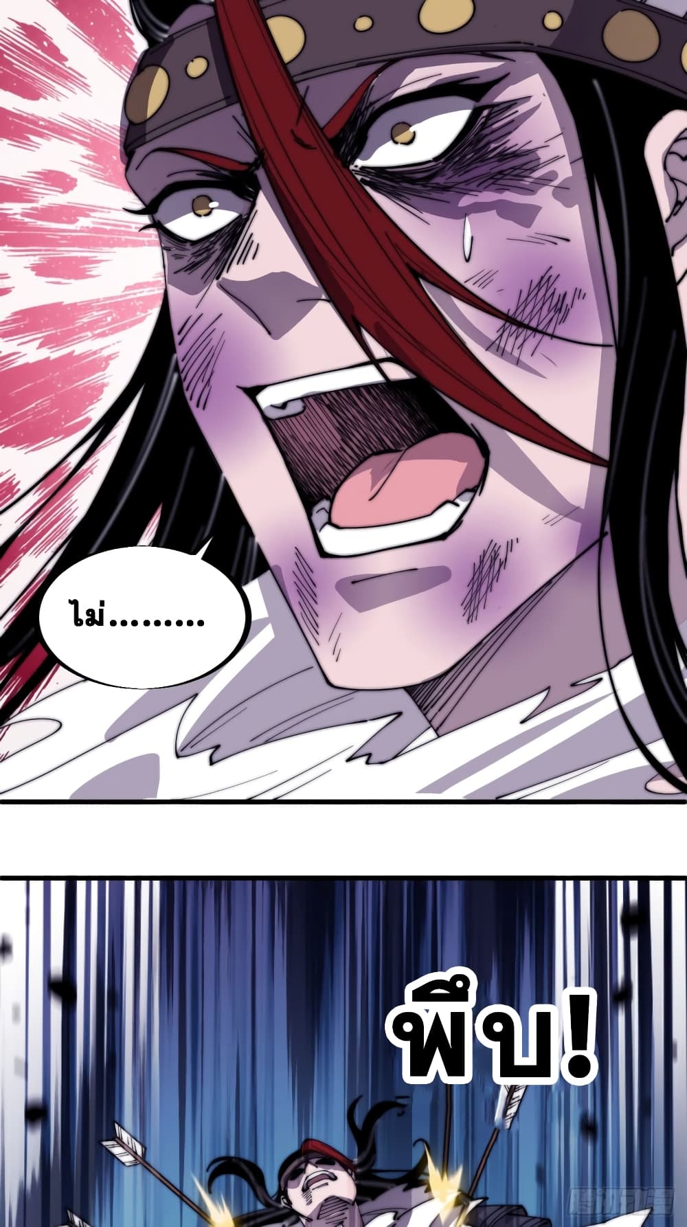 It Starts With a Mountain page 40