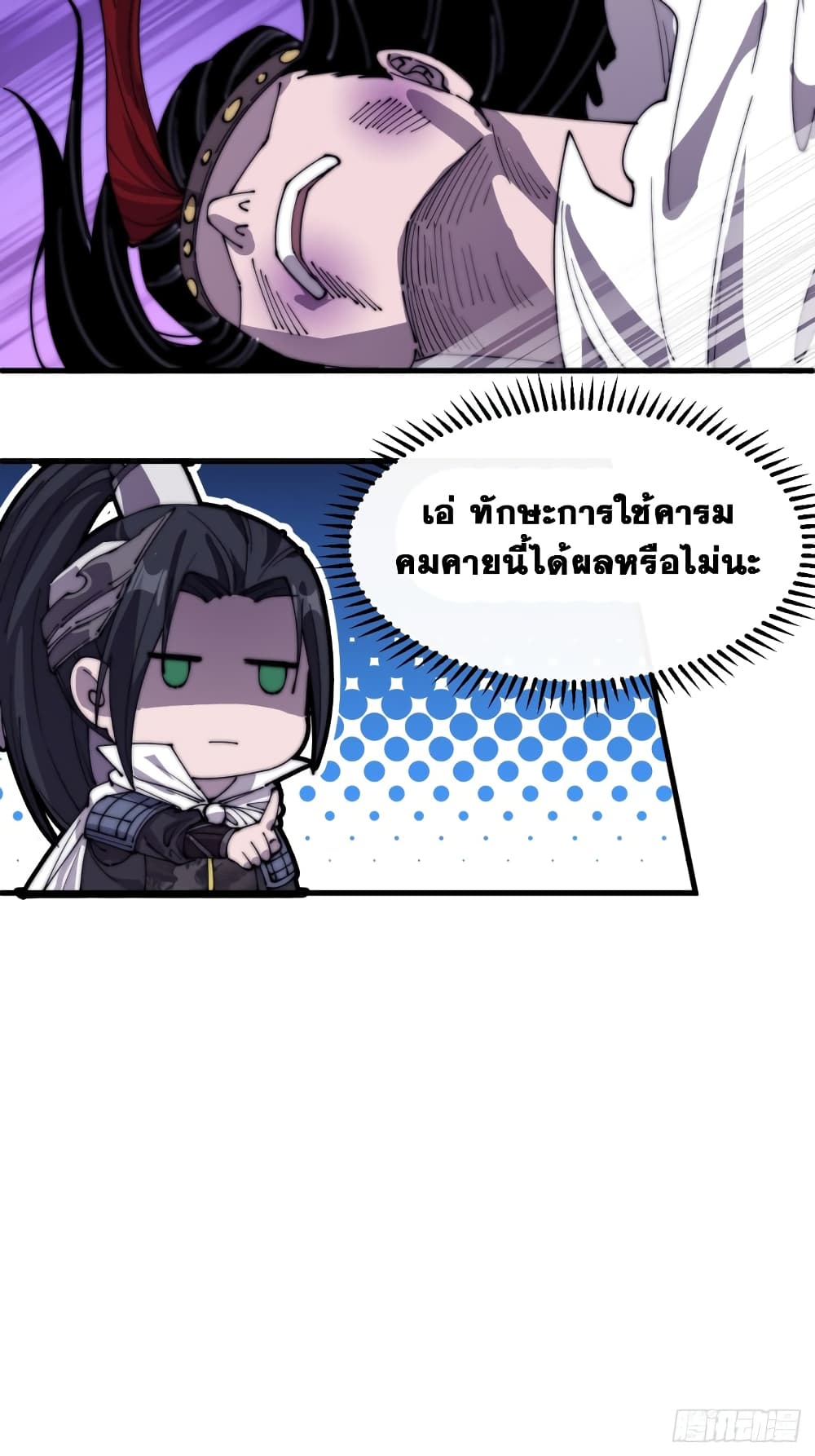 It Starts With a Mountain page 42