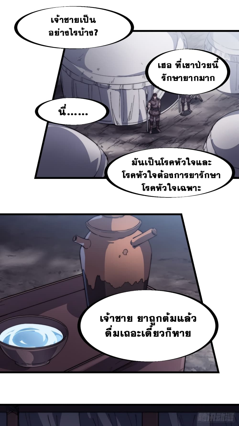 It Starts With a Mountain page 2