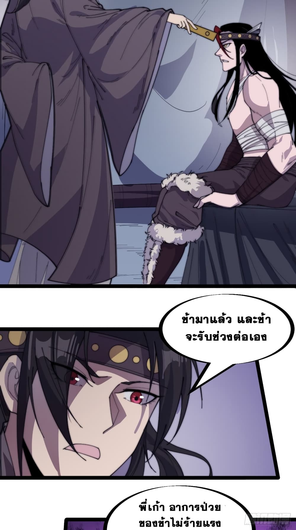 It Starts With a Mountain page 10