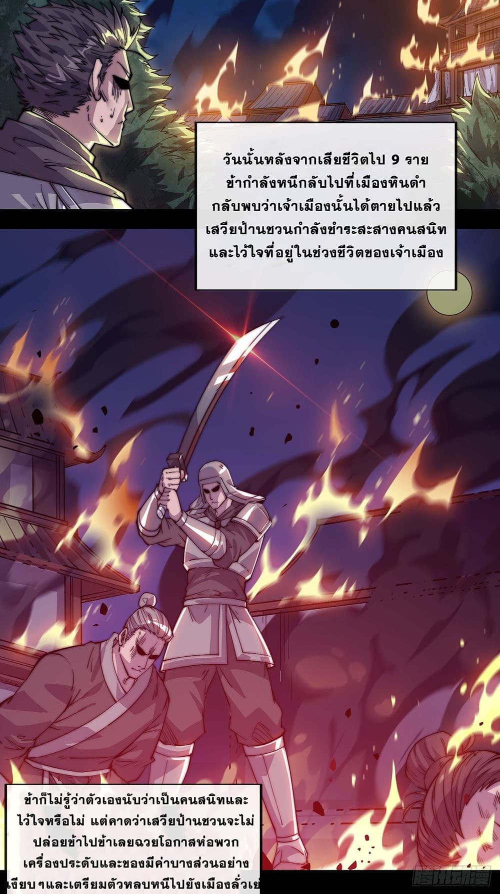 It Starts With a Mountain page 4