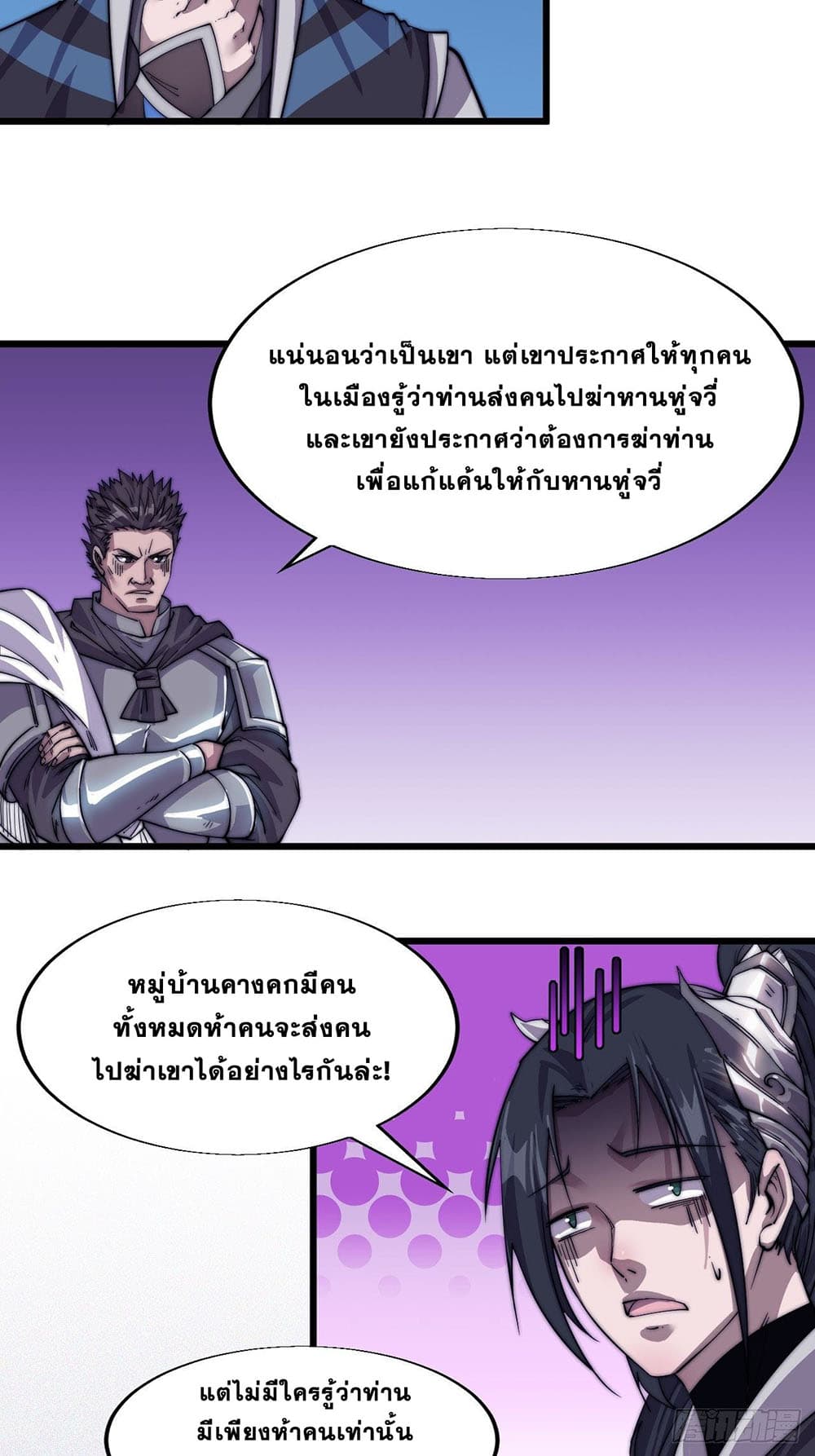 It Starts With a Mountain page 6