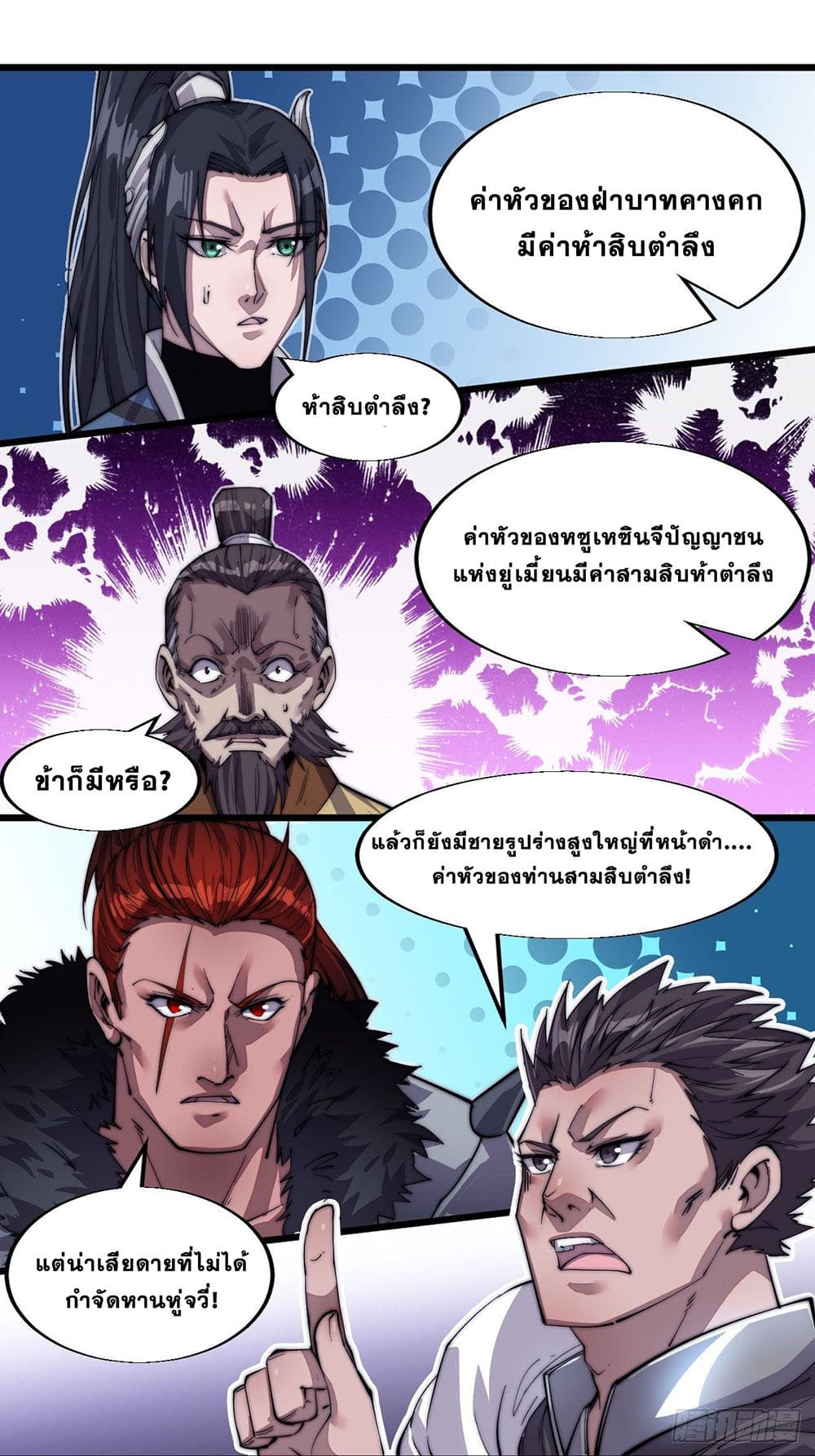 It Starts With a Mountain page 8