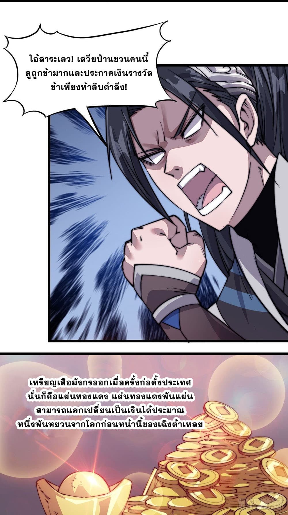 It Starts With a Mountain page 9