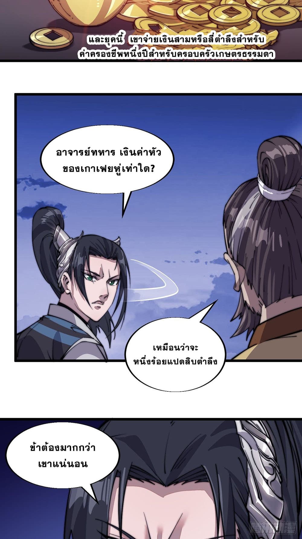 It Starts With a Mountain page 10