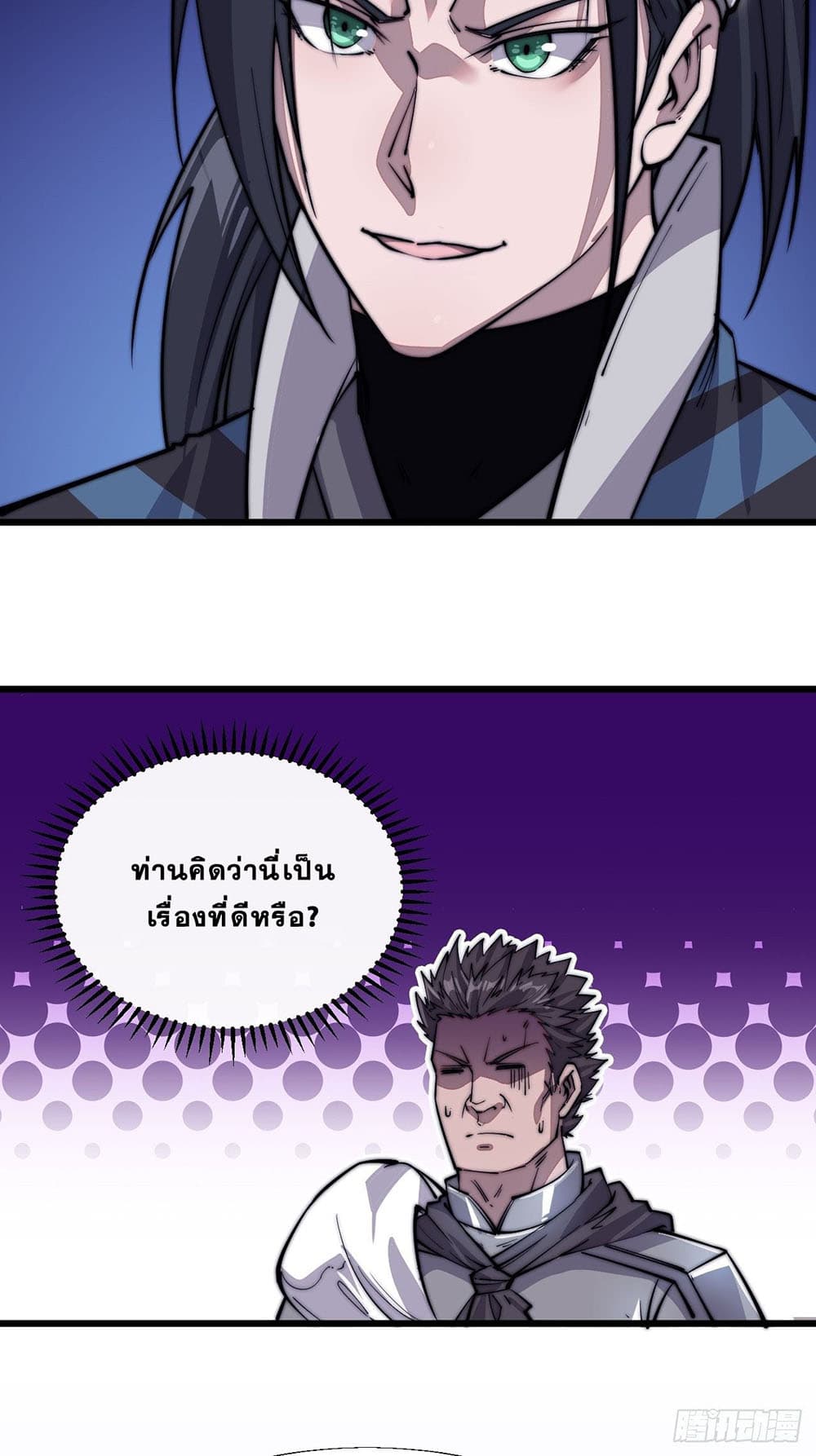 It Starts With a Mountain page 11