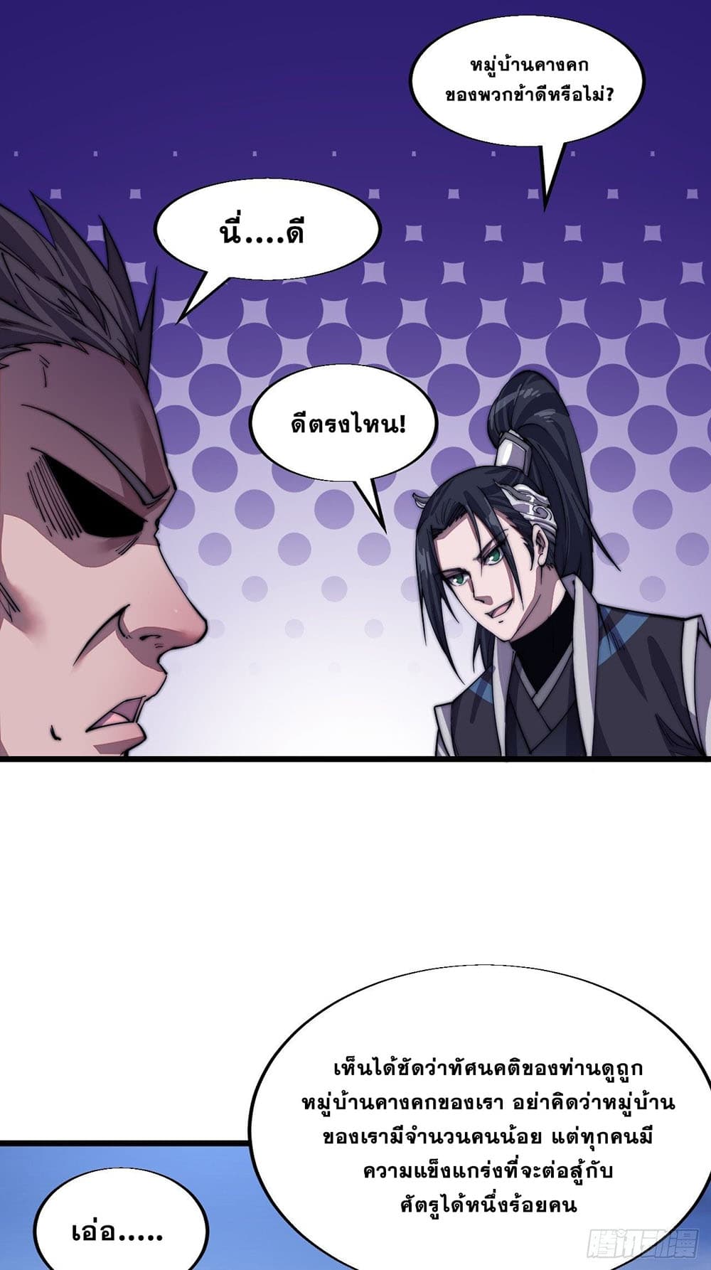 It Starts With a Mountain page 14