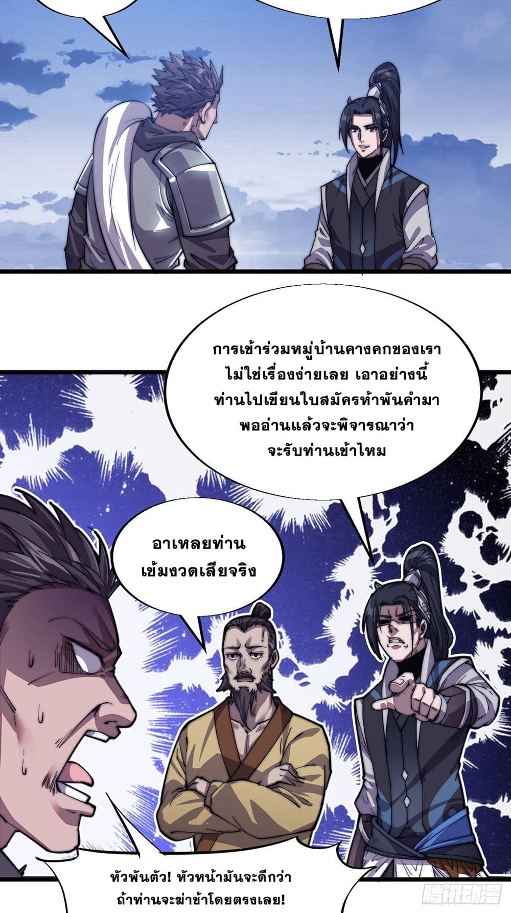 It Starts With a Mountain page 15