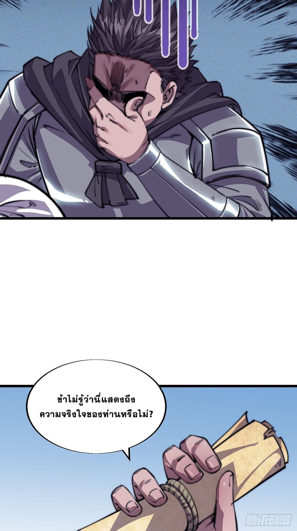 It Starts With a Mountain page 17