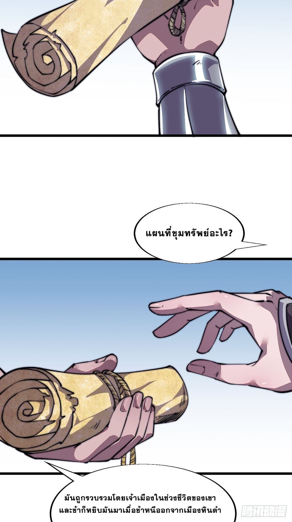It Starts With a Mountain page 18