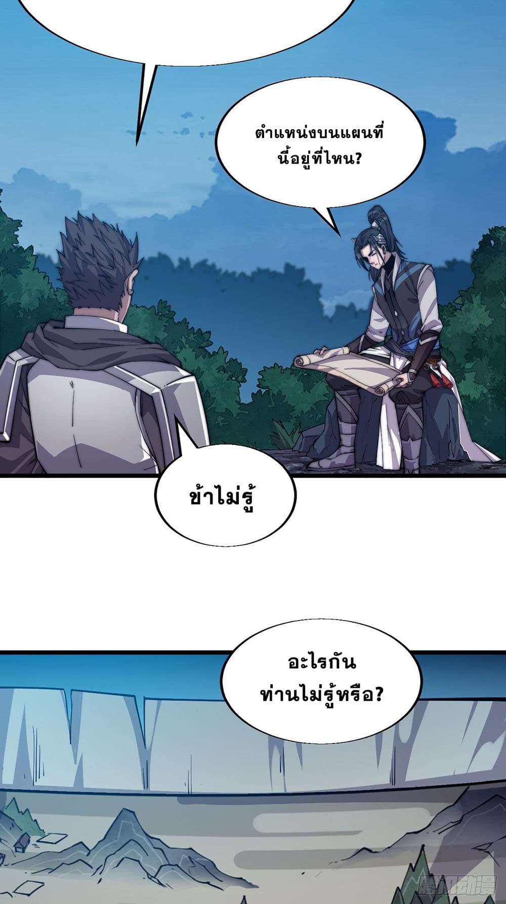It Starts With a Mountain page 21