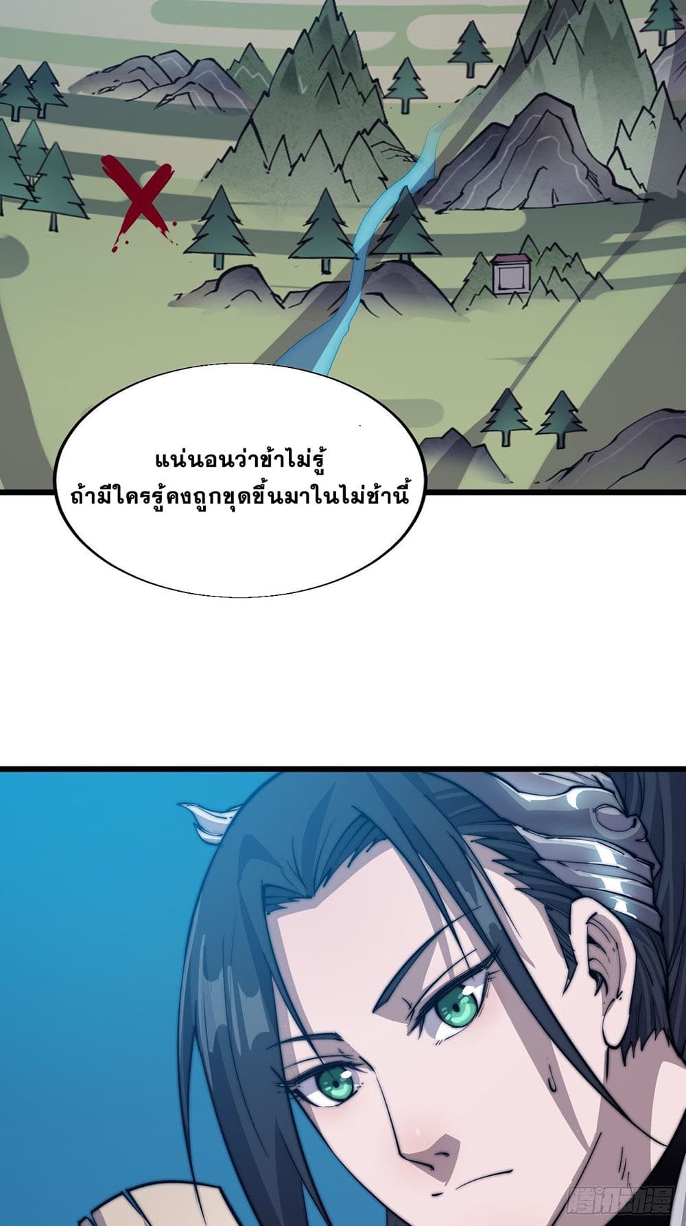 It Starts With a Mountain page 22