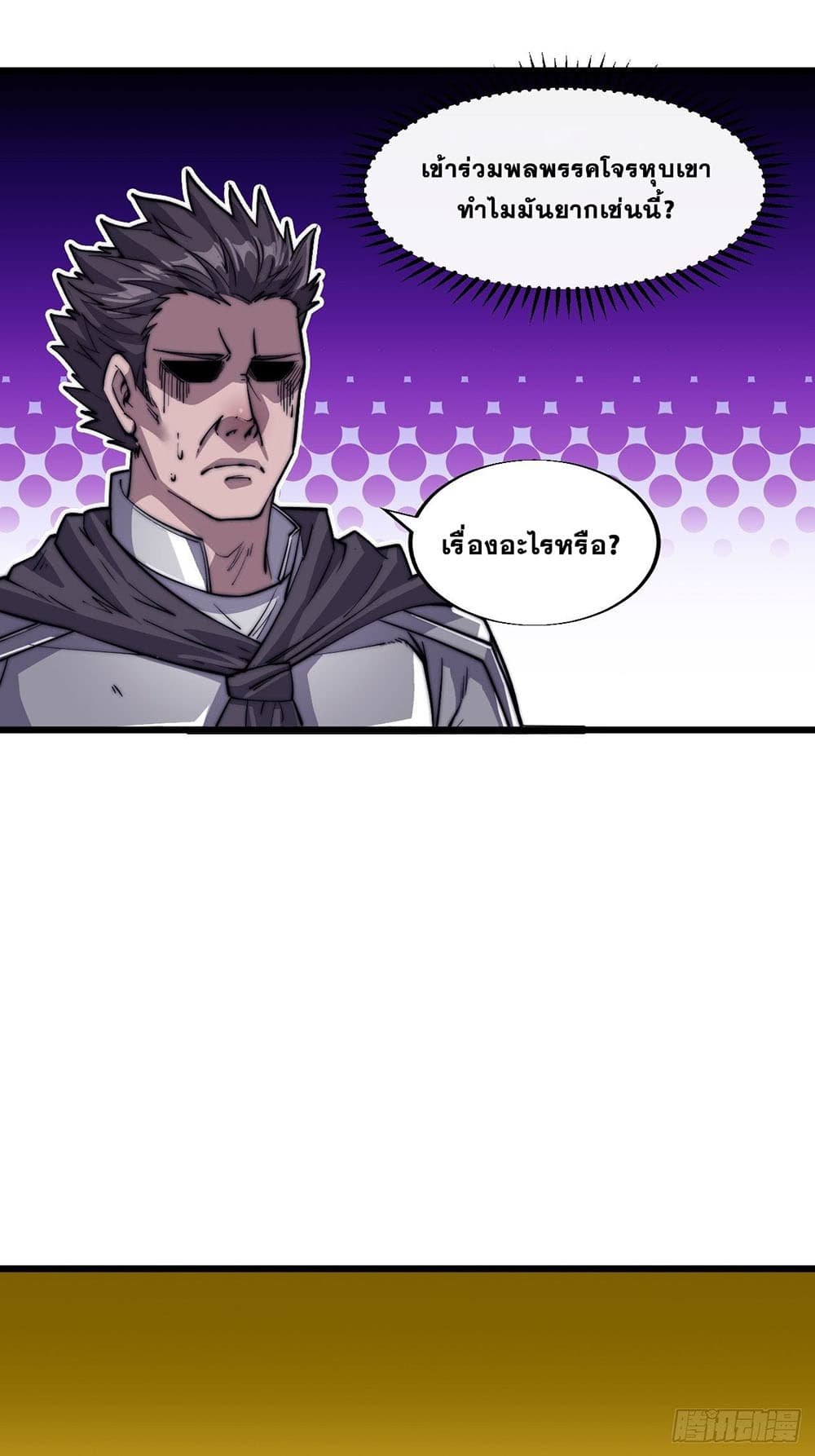 It Starts With a Mountain page 24