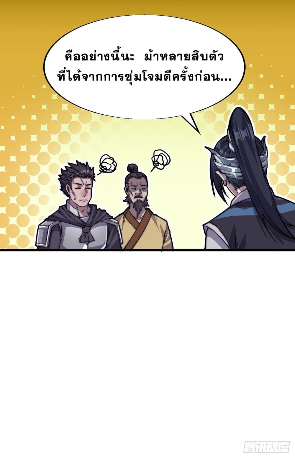 It Starts With a Mountain page 25