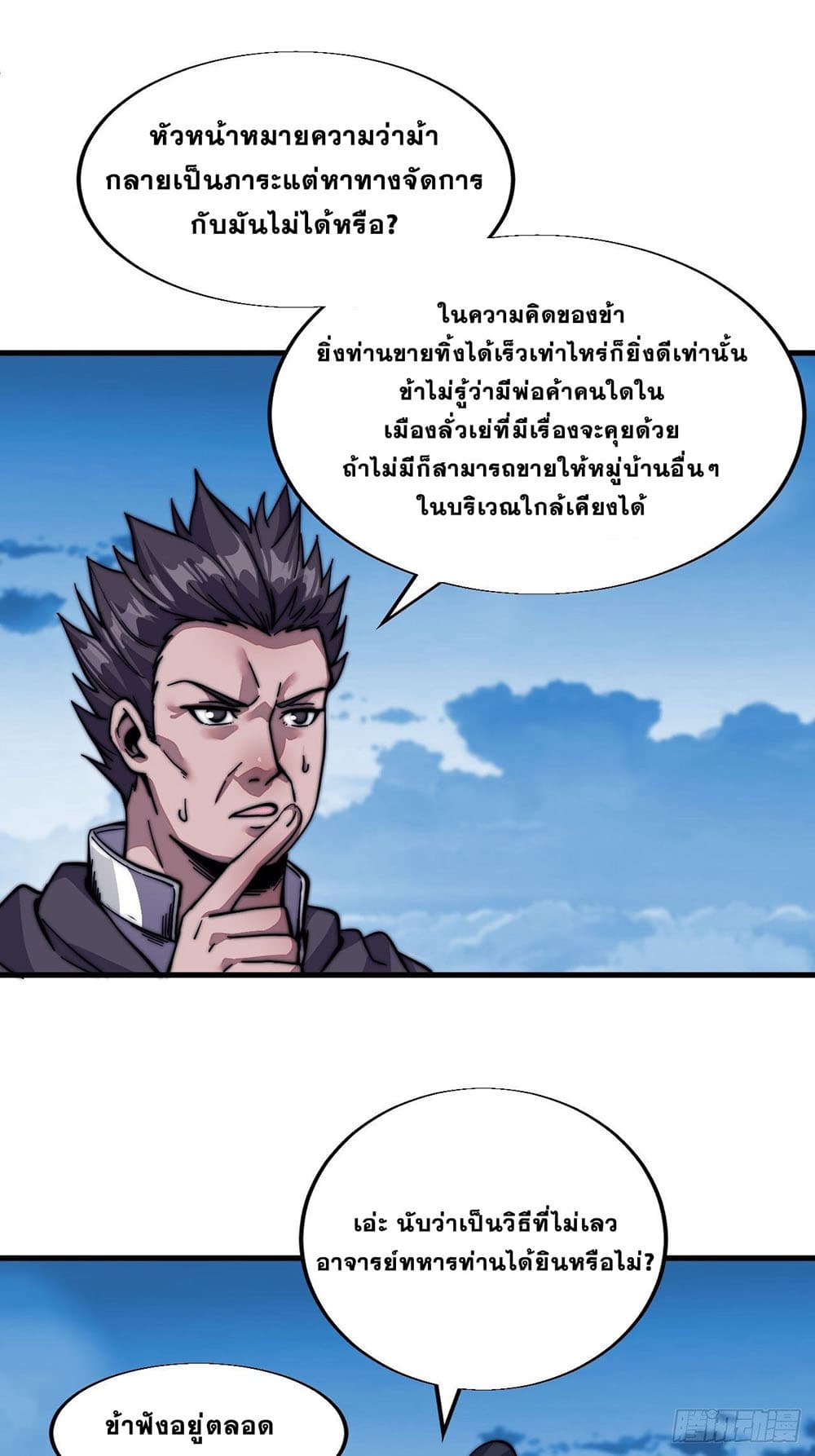 It Starts With a Mountain page 26