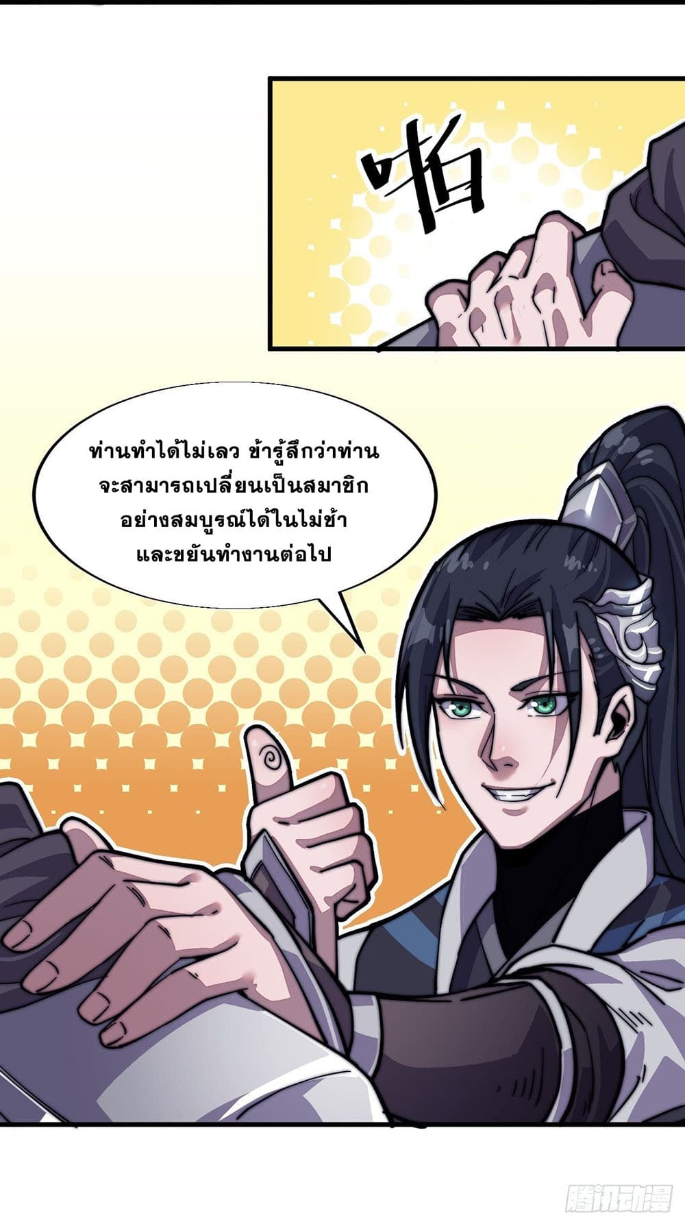 It Starts With a Mountain page 28