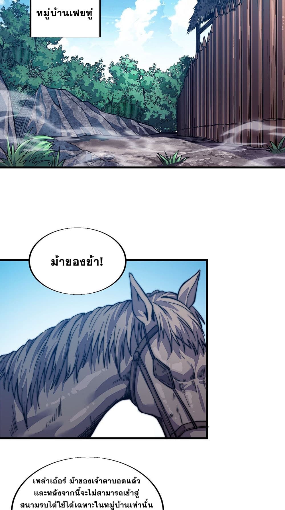 It Starts With a Mountain page 30