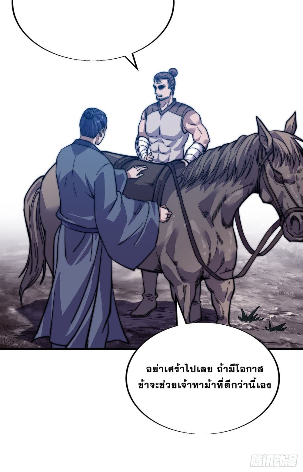 It Starts With a Mountain page 31