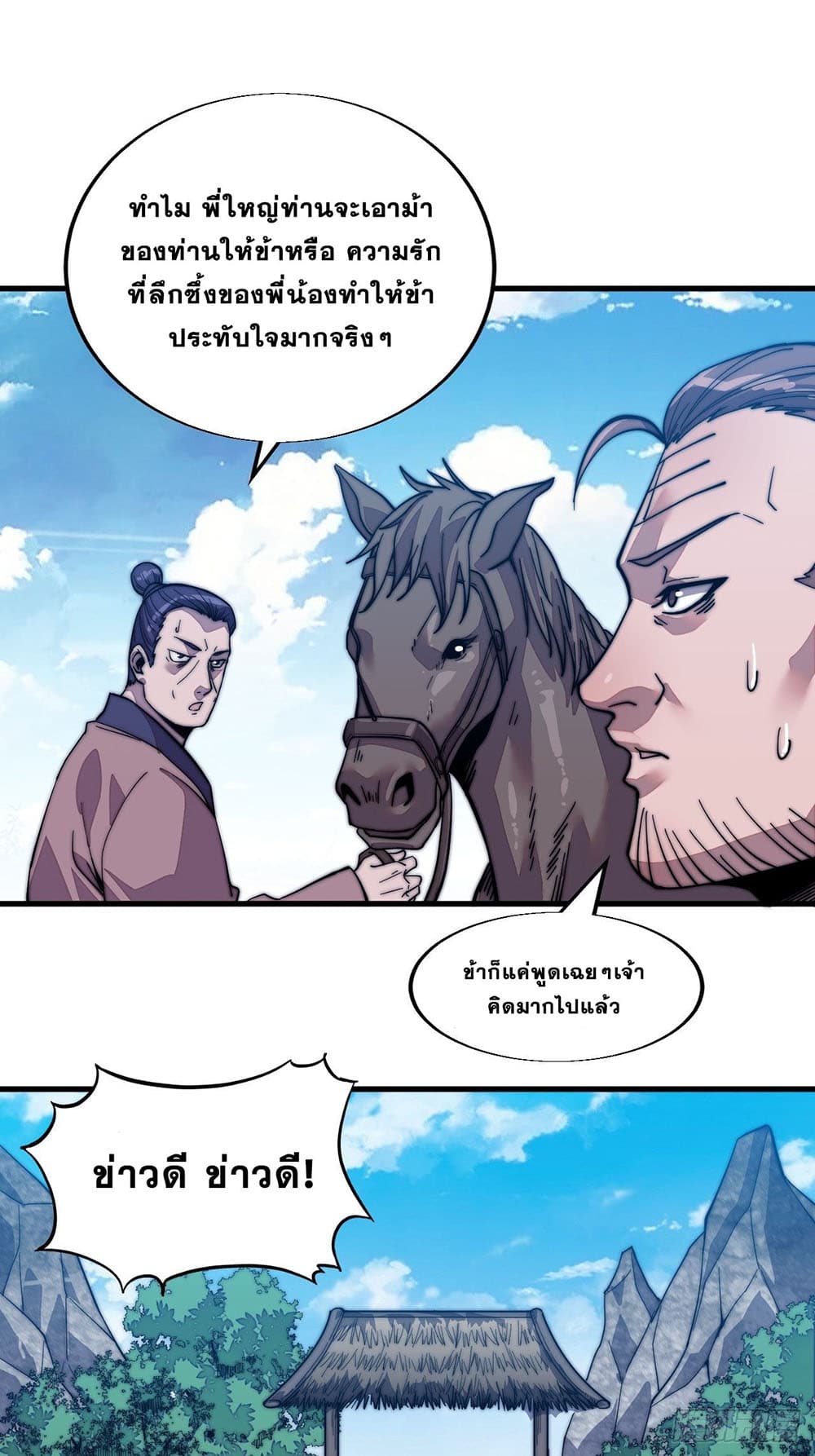 It Starts With a Mountain page 32