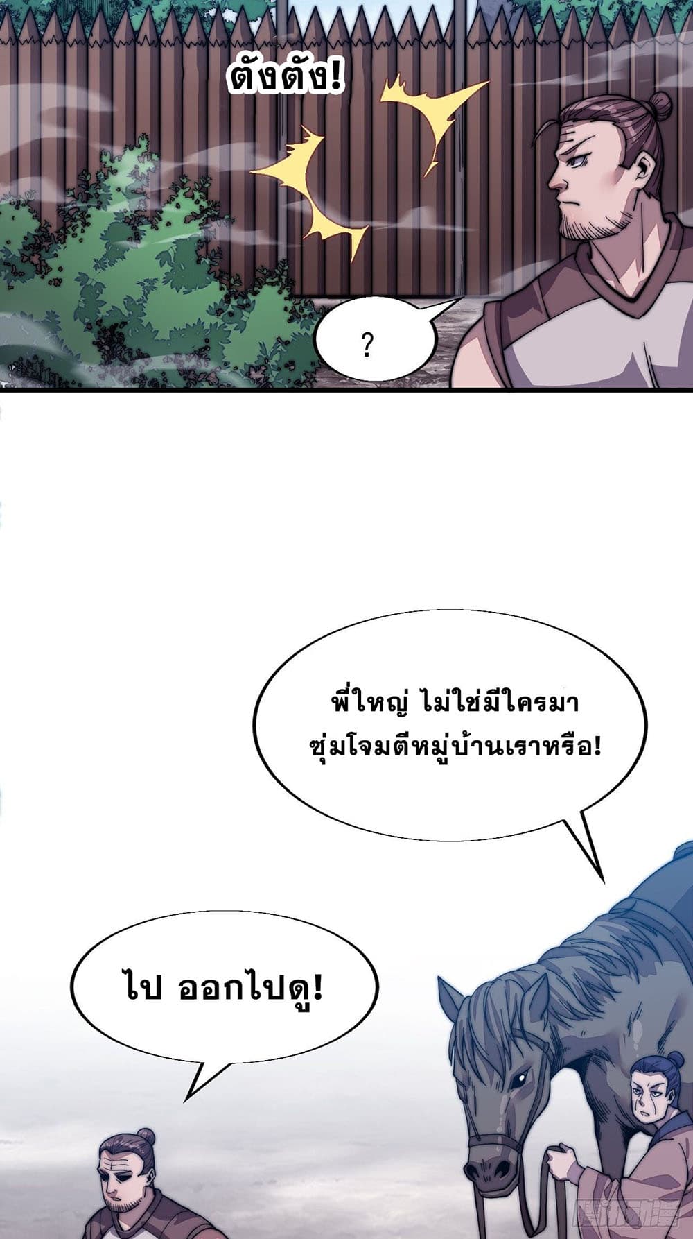 It Starts With a Mountain page 33