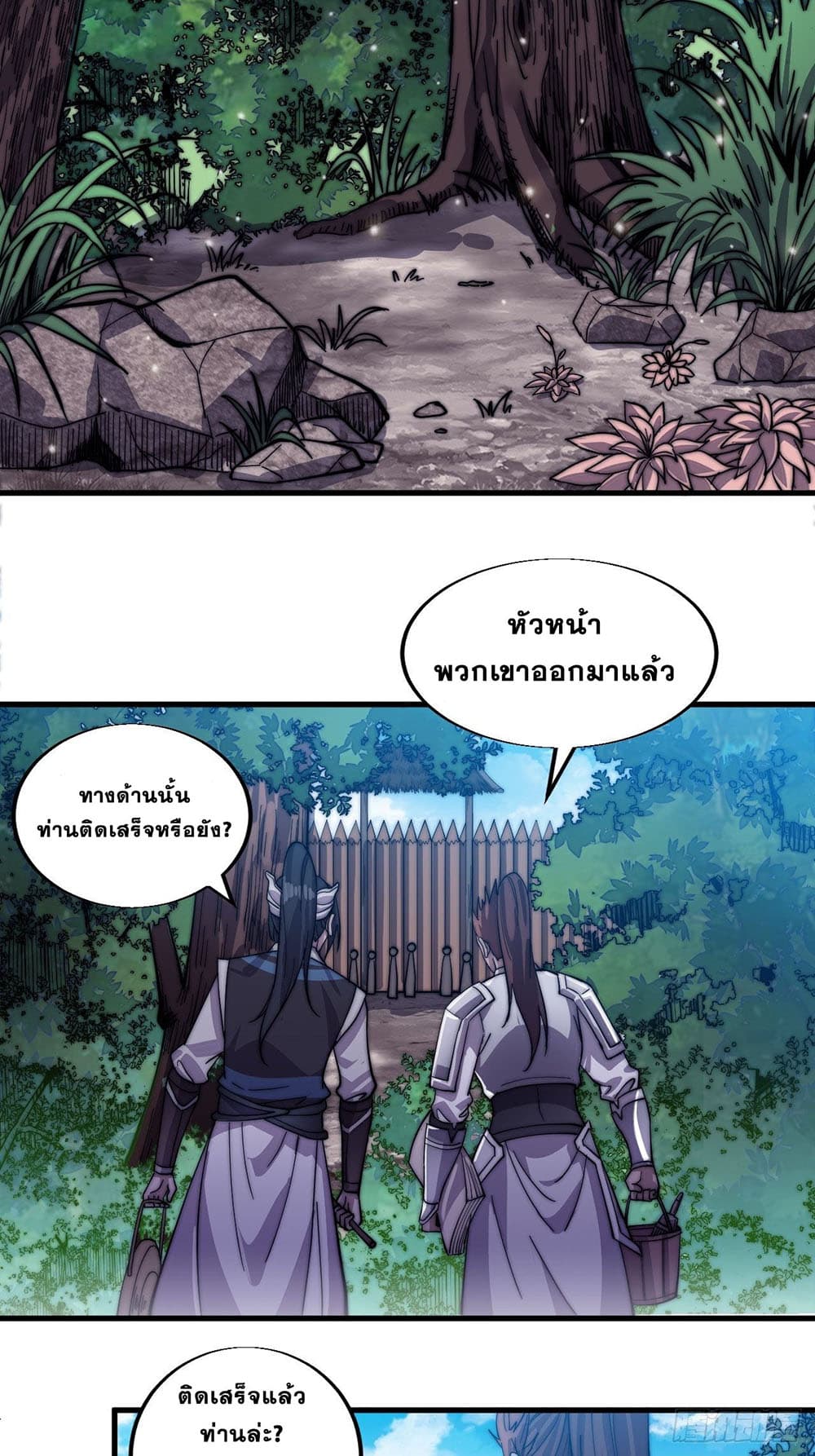 It Starts With a Mountain page 35