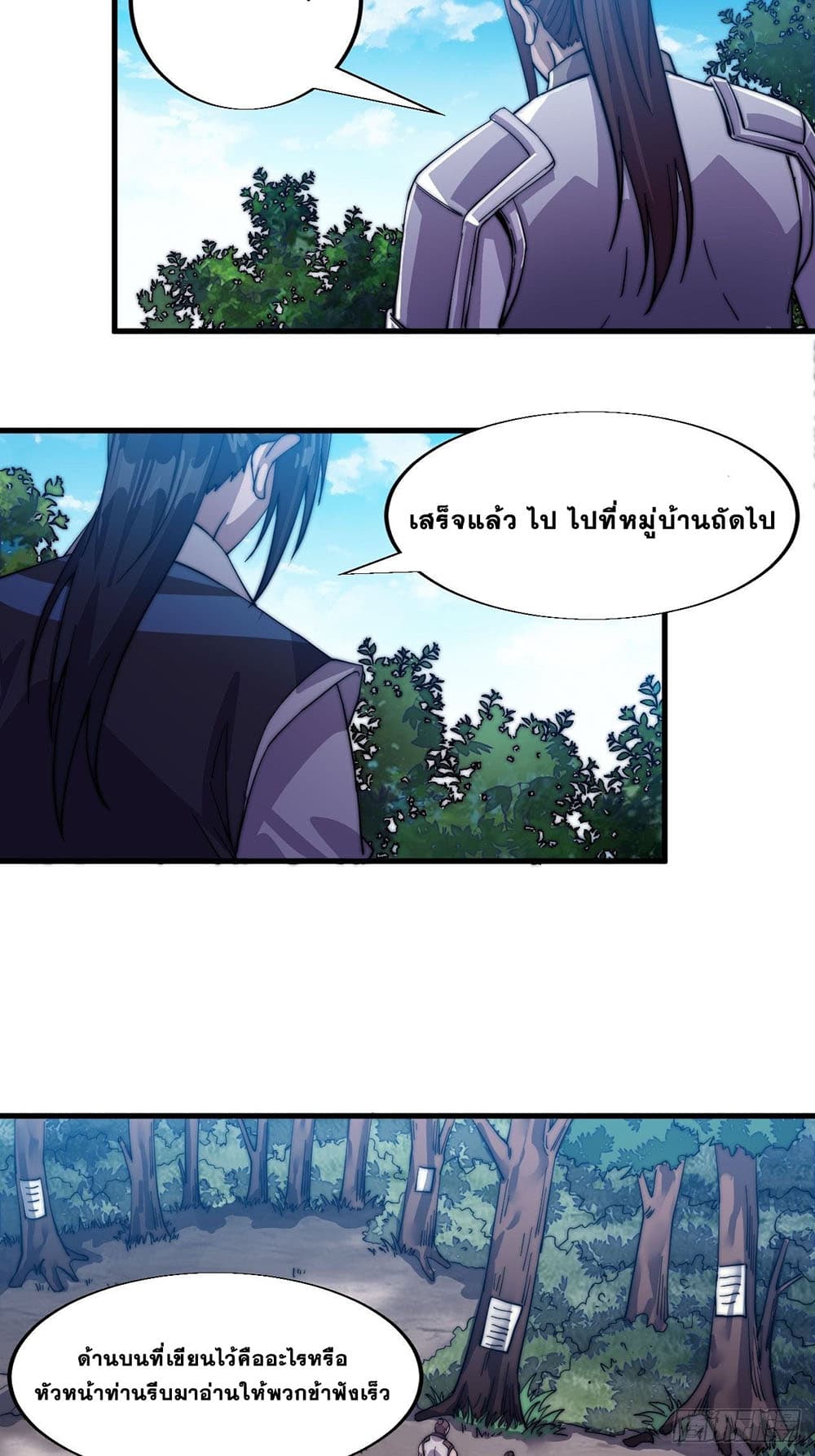 It Starts With a Mountain page 36