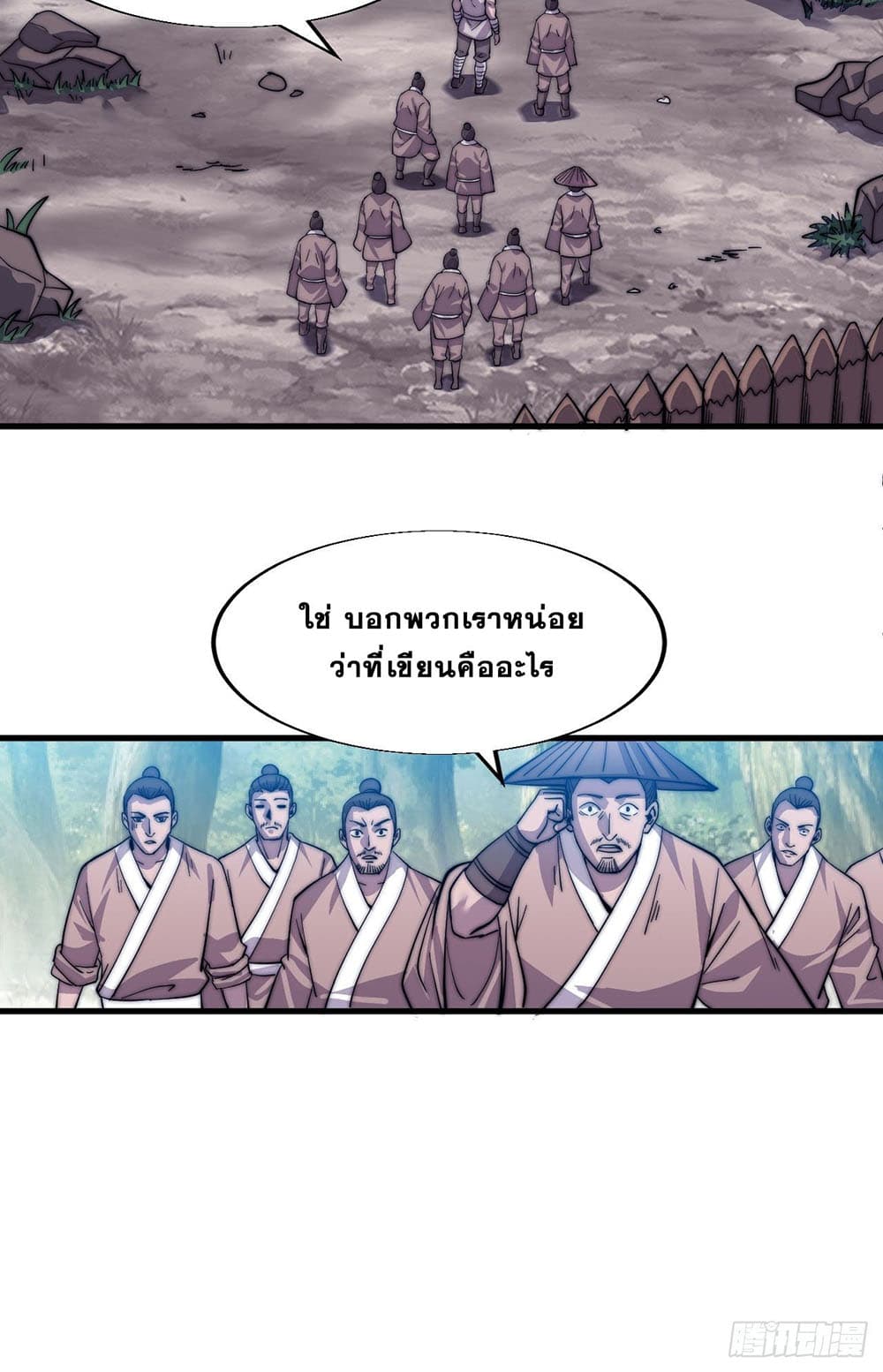 It Starts With a Mountain page 37