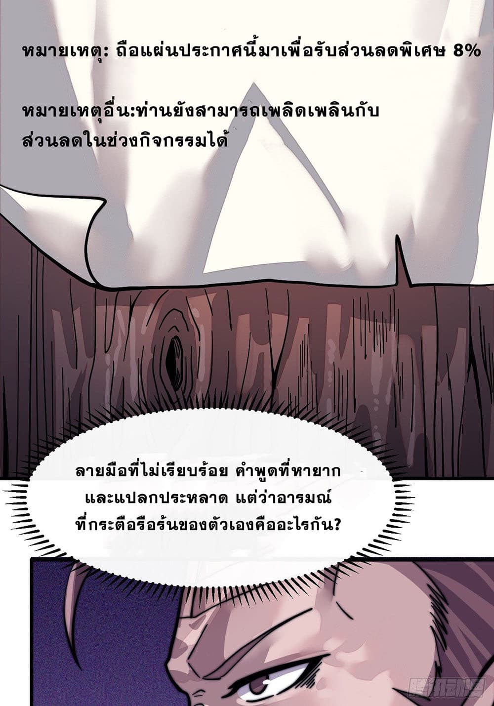 It Starts With a Mountain page 39