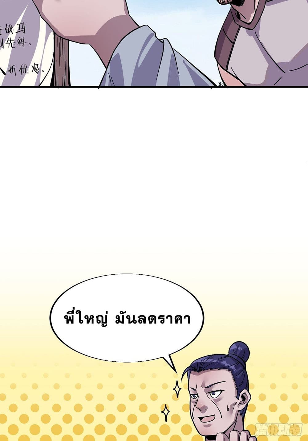 It Starts With a Mountain page 41